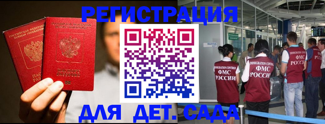 прописка в Шебекино
