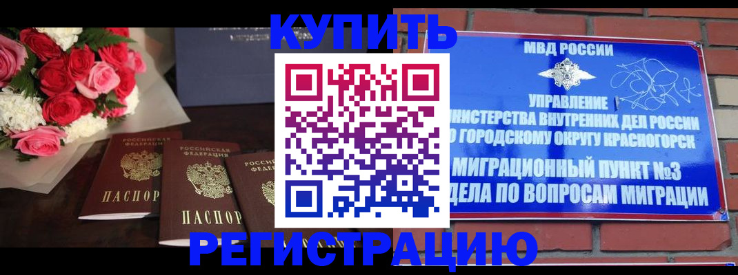 регистрация для дет. сада в Шебекино