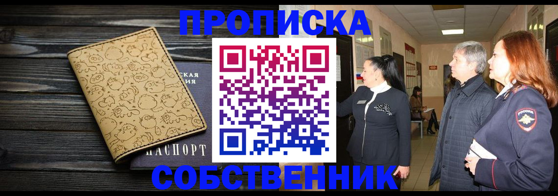 регистрация для дет. сада в Шебекино